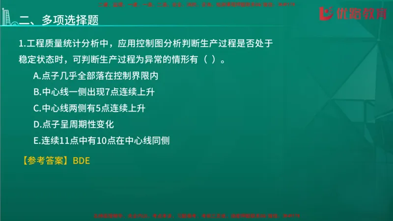 2026二建《施工管理》大V精训(1213)在线观看_2026二建全科_2026二级建造师（持续更新）看这里_2026二建管理SVIP_03-习题精析✿实战特训✿模考通关