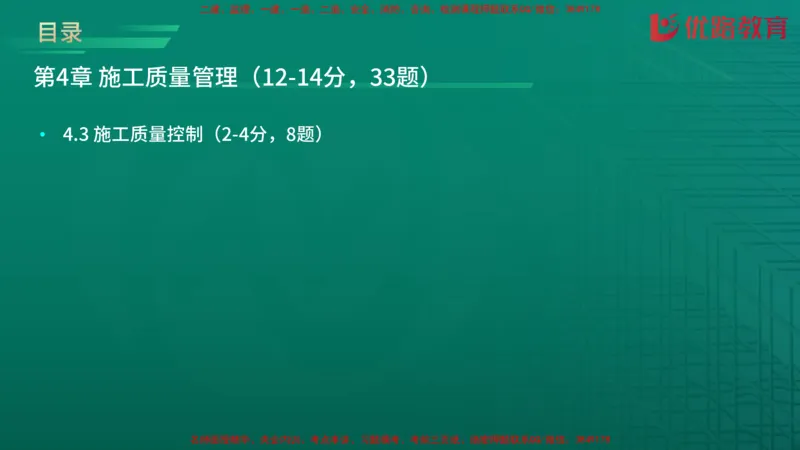 2026二建《施工管理》大V精训(1213)在线观看_2026二建全科_2026二级建造师（持续更新）看这里_2026二建管理SVIP_03-习题精析✿实战特训✿模考通关