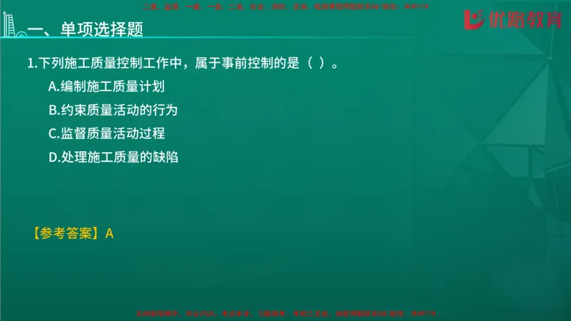 2026二建《施工管理》大V精训(1213)在线观看_2026二建全科_2026二级建造师（持续更新）看这里_2026二建管理SVIP_03-习题精析✿实战特训✿模考通关