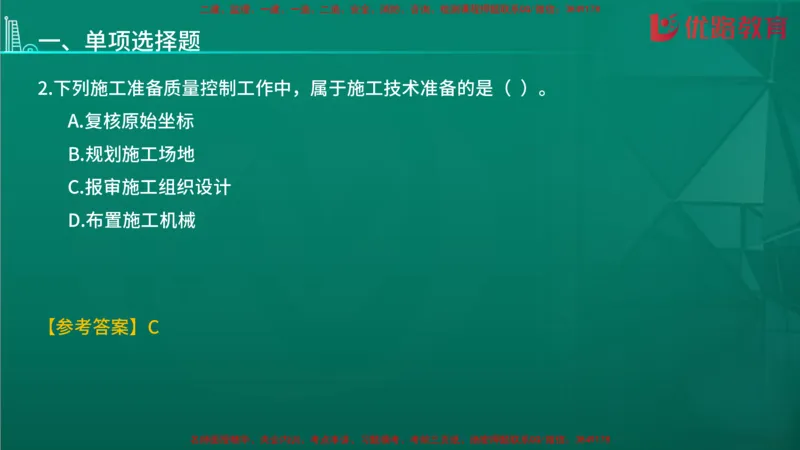 2026二建《施工管理》大V精训(1213)在线观看_2026二建全科_2026二级建造师（持续更新）看这里_2026二建管理SVIP_03-习题精析✿实战特训✿模考通关