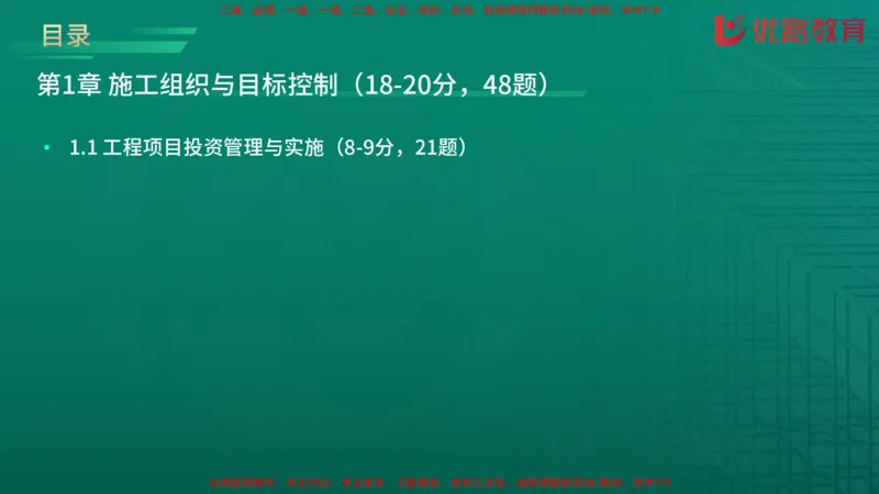 2026二建《施工管理》大V精训(1213)在线观看_2026二建全科_2026二级建造师（持续更新）看这里_2026二建管理SVIP_03-习题精析✿实战特训✿模考通关