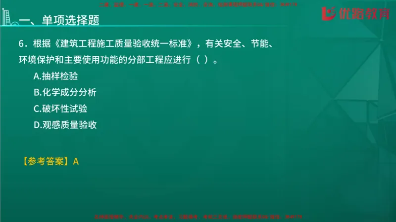 2026二建《施工管理》大V精训(1213)在线观看_2026二建全科_2026二级建造师（持续更新）看这里_2026二建管理SVIP_03-习题精析✿实战特训✿模考通关