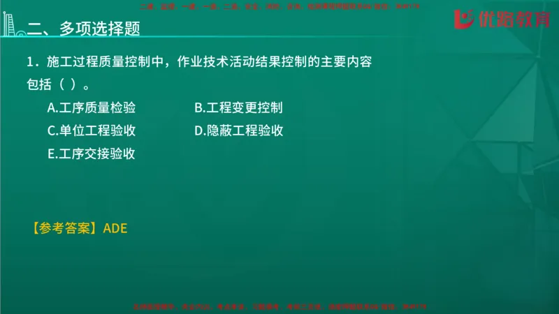 2026二建《施工管理》大V精训(1213)在线观看_2026二建全科_2026二级建造师（持续更新）看这里_2026二建管理SVIP_03-习题精析✿实战特训✿模考通关