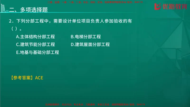 2026二建《施工管理》大V精训(1213)在线观看_2026二建全科_2026二级建造师（持续更新）看这里_2026二建管理SVIP_03-习题精析✿实战特训✿模考通关