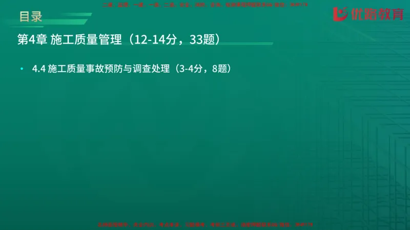 2026二建《施工管理》大V精训(1213)在线观看_2026二建全科_2026二级建造师（持续更新）看这里_2026二建管理SVIP_03-习题精析✿实战特训✿模考通关
