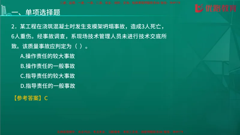 2026二建《施工管理》大V精训(1213)在线观看_2026二建全科_2026二级建造师（持续更新）看这里_2026二建管理SVIP_03-习题精析✿实战特训✿模考通关