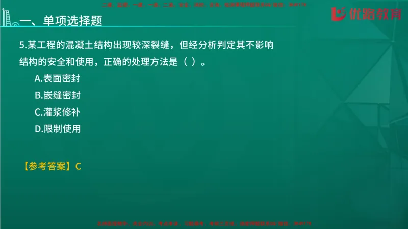 2026二建《施工管理》大V精训(1213)在线观看_2026二建全科_2026二级建造师（持续更新）看这里_2026二建管理SVIP_03-习题精析✿实战特训✿模考通关