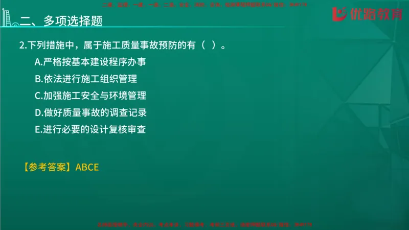 2026二建《施工管理》大V精训(1213)在线观看_2026二建全科_2026二级建造师（持续更新）看这里_2026二建管理SVIP_03-习题精析✿实战特训✿模考通关