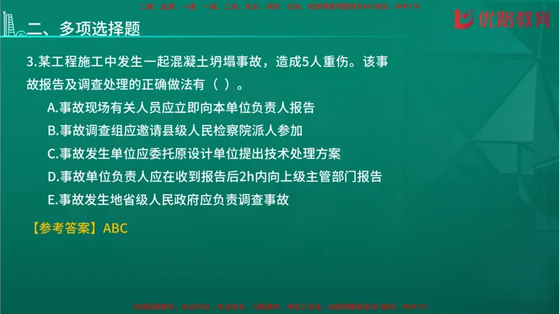 2026二建《施工管理》大V精训(1213)在线观看_2026二建全科_2026二级建造师（持续更新）看这里_2026二建管理SVIP_03-习题精析✿实战特训✿模考通关