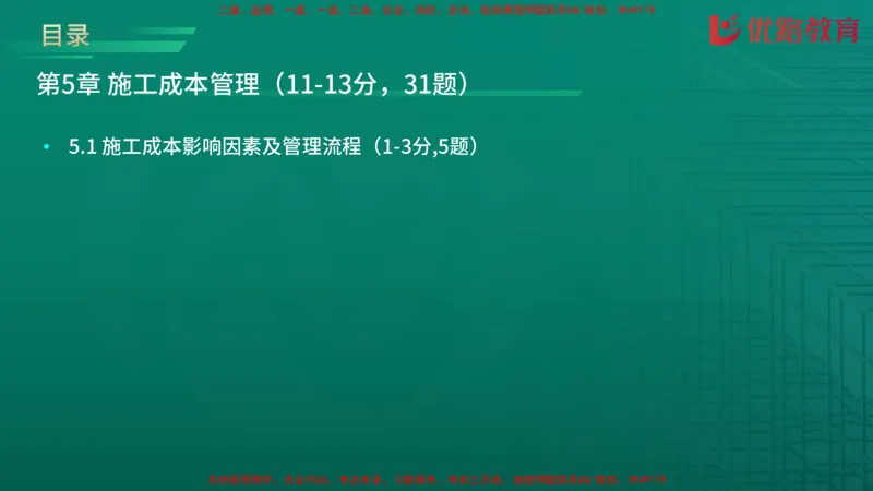 2026二建《施工管理》大V精训(1213)在线观看_2026二建全科_2026二级建造师（持续更新）看这里_2026二建管理SVIP_03-习题精析✿实战特训✿模考通关