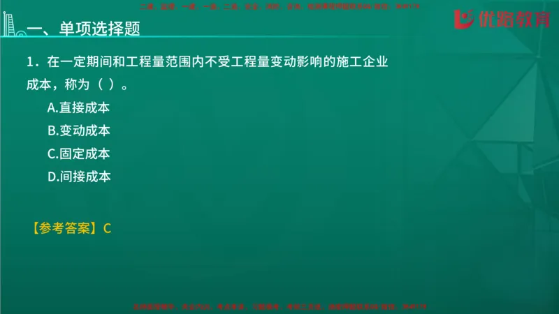 2026二建《施工管理》大V精训(1213)在线观看_2026二建全科_2026二级建造师（持续更新）看这里_2026二建管理SVIP_03-习题精析✿实战特训✿模考通关