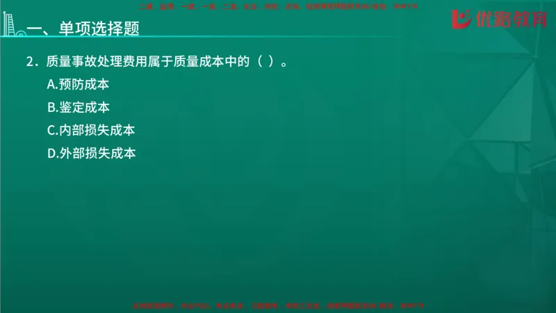 2026二建《施工管理》大V精训(1213)在线观看_2026二建全科_2026二级建造师（持续更新）看这里_2026二建管理SVIP_03-习题精析✿实战特训✿模考通关