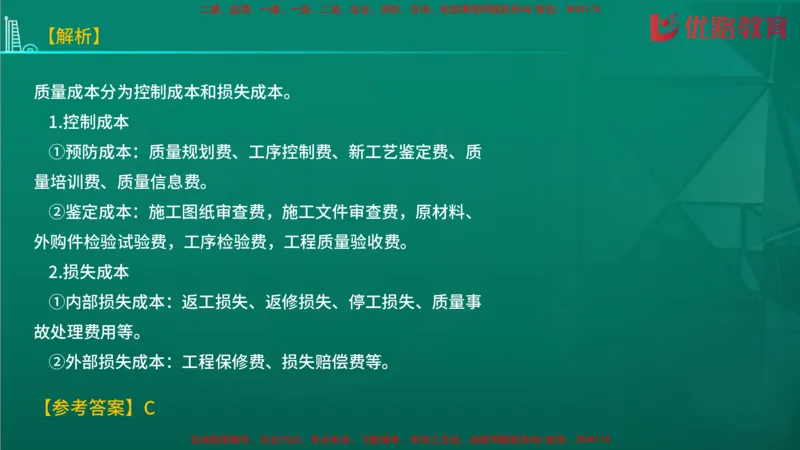 2026二建《施工管理》大V精训(1213)在线观看_2026二建全科_2026二级建造师（持续更新）看这里_2026二建管理SVIP_03-习题精析✿实战特训✿模考通关