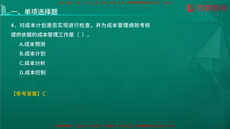 2026二建《施工管理》大V精训(1213)在线观看_2026二建全科_2026二级建造师（持续更新）看这里_2026二建管理SVIP_03-习题精析✿实战特训✿模考通关