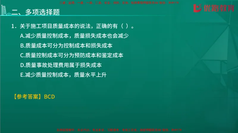 2026二建《施工管理》大V精训(1213)在线观看_2026二建全科_2026二级建造师（持续更新）看这里_2026二建管理SVIP_03-习题精析✿实战特训✿模考通关