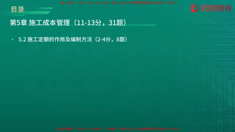 2026二建《施工管理》大V精训(1213)在线观看_2026二建全科_2026二级建造师（持续更新）看这里_2026二建管理SVIP_03-习题精析✿实战特训✿模考通关