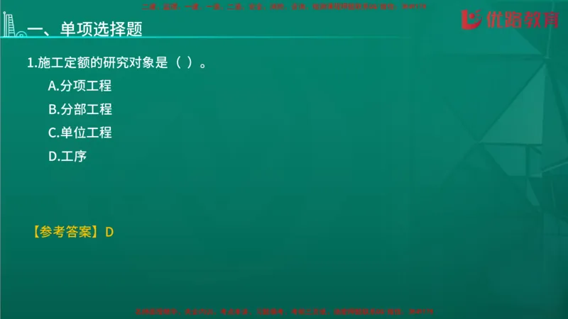 2026二建《施工管理》大V精训(1213)在线观看_2026二建全科_2026二级建造师（持续更新）看这里_2026二建管理SVIP_03-习题精析✿实战特训✿模考通关