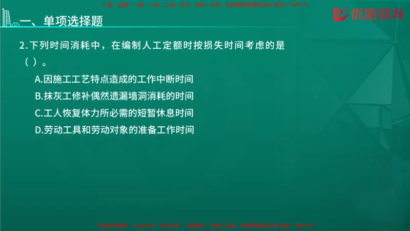 2026二建《施工管理》大V精训(1213)在线观看_2026二建全科_2026二级建造师（持续更新）看这里_2026二建管理SVIP_03-习题精析✿实战特训✿模考通关