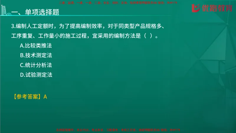 2026二建《施工管理》大V精训(1213)在线观看_2026二建全科_2026二级建造师（持续更新）看这里_2026二建管理SVIP_03-习题精析✿实战特训✿模考通关