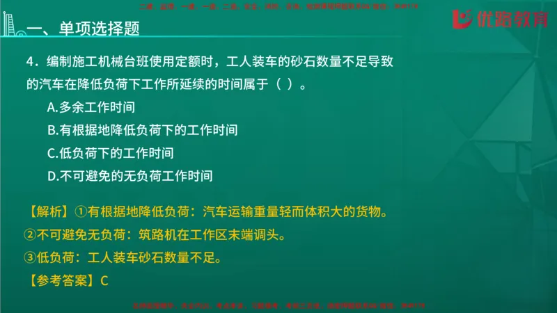 2026二建《施工管理》大V精训(1213)在线观看_2026二建全科_2026二级建造师（持续更新）看这里_2026二建管理SVIP_03-习题精析✿实战特训✿模考通关