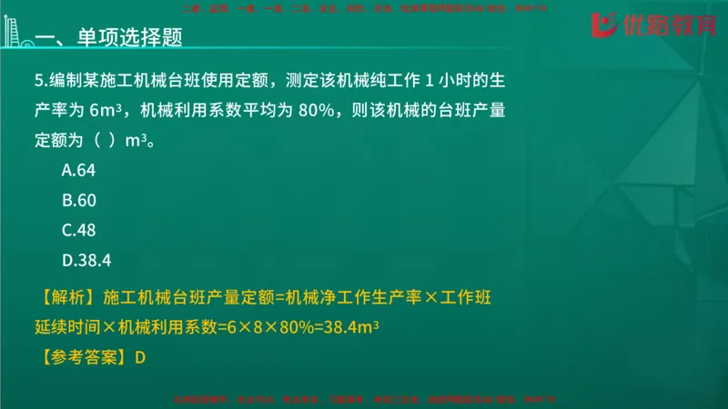 2026二建《施工管理》大V精训(1213)在线观看_2026二建全科_2026二级建造师（持续更新）看这里_2026二建管理SVIP_03-习题精析✿实战特训✿模考通关