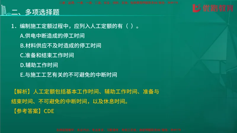 2026二建《施工管理》大V精训(1213)在线观看_2026二建全科_2026二级建造师（持续更新）看这里_2026二建管理SVIP_03-习题精析✿实战特训✿模考通关