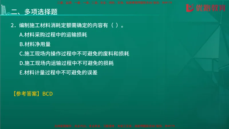 2026二建《施工管理》大V精训(1213)在线观看_2026二建全科_2026二级建造师（持续更新）看这里_2026二建管理SVIP_03-习题精析✿实战特训✿模考通关