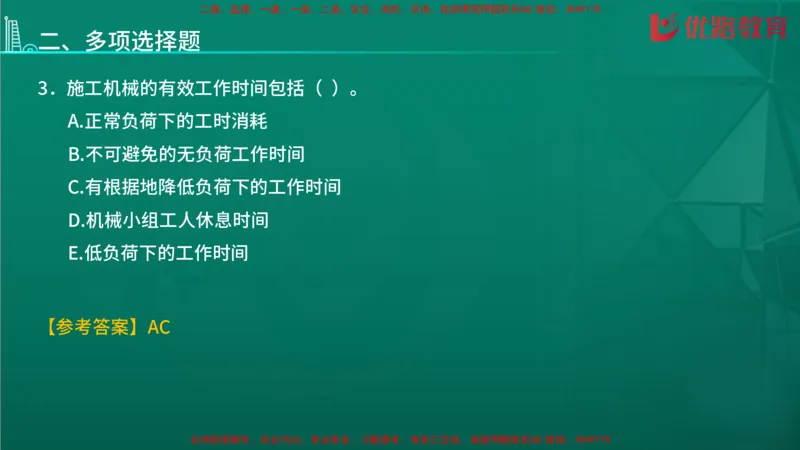 2026二建《施工管理》大V精训(1213)在线观看_2026二建全科_2026二级建造师（持续更新）看这里_2026二建管理SVIP_03-习题精析✿实战特训✿模考通关