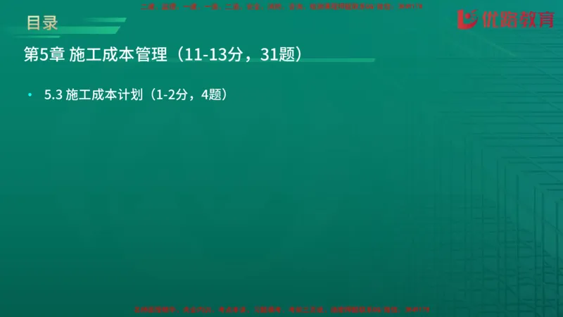 2026二建《施工管理》大V精训(1213)在线观看_2026二建全科_2026二级建造师（持续更新）看这里_2026二建管理SVIP_03-习题精析✿实战特训✿模考通关