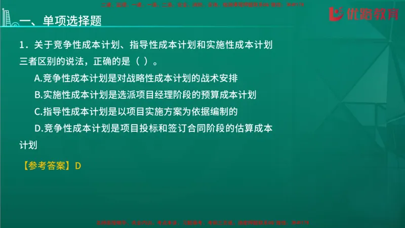 2026二建《施工管理》大V精训(1213)在线观看_2026二建全科_2026二级建造师（持续更新）看这里_2026二建管理SVIP_03-习题精析✿实战特训✿模考通关