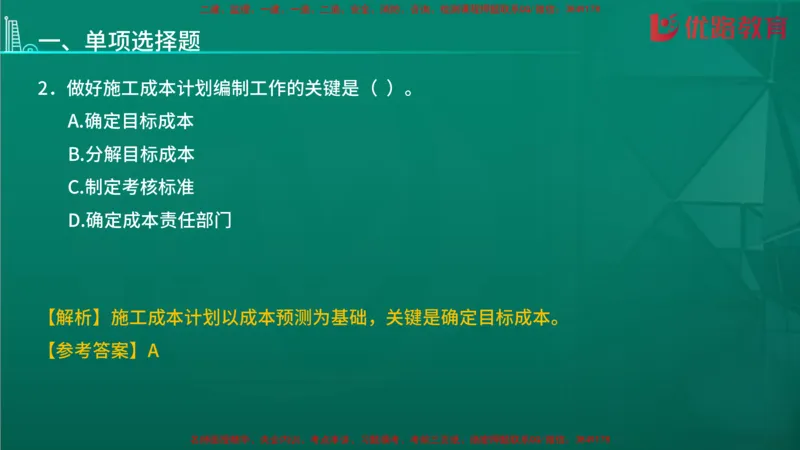 2026二建《施工管理》大V精训(1213)在线观看_2026二建全科_2026二级建造师（持续更新）看这里_2026二建管理SVIP_03-习题精析✿实战特训✿模考通关