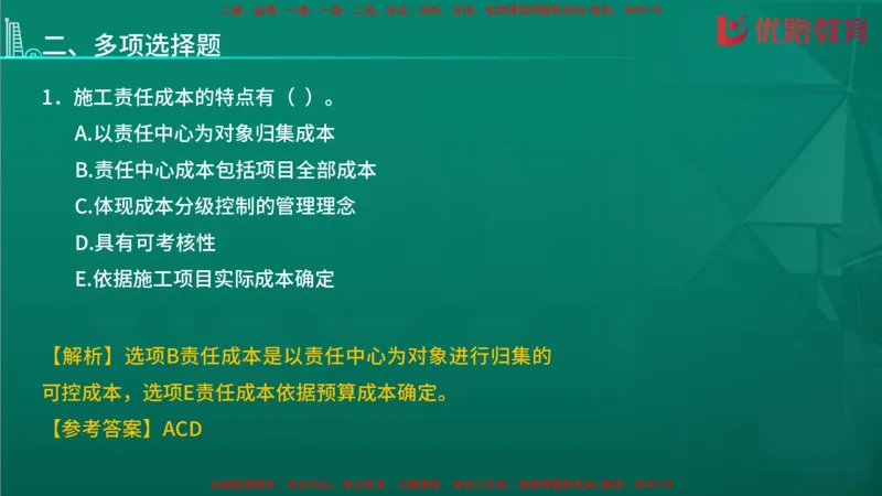 2026二建《施工管理》大V精训(1213)在线观看_2026二建全科_2026二级建造师（持续更新）看这里_2026二建管理SVIP_03-习题精析✿实战特训✿模考通关