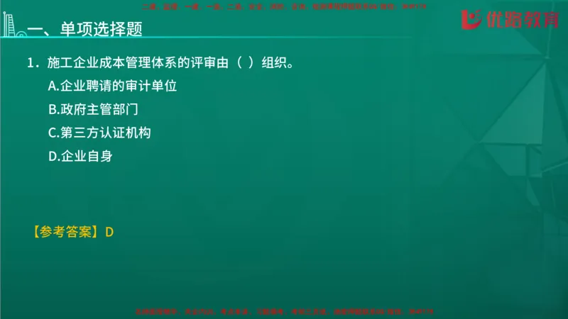 2026二建《施工管理》大V精训(1213)在线观看_2026二建全科_2026二级建造师（持续更新）看这里_2026二建管理SVIP_03-习题精析✿实战特训✿模考通关