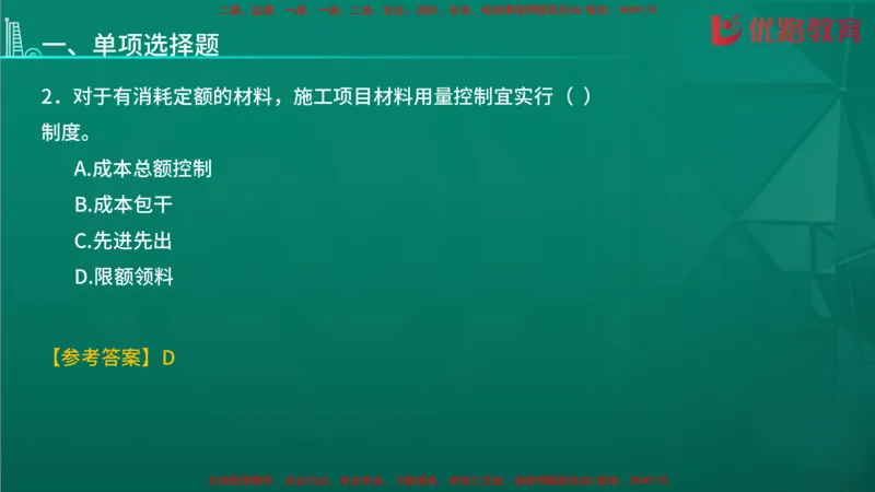 2026二建《施工管理》大V精训(1213)在线观看_2026二建全科_2026二级建造师（持续更新）看这里_2026二建管理SVIP_03-习题精析✿实战特训✿模考通关