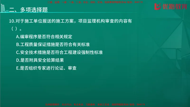 2026二建《施工管理》大V精训(1213)在线观看_2026二建全科_2026二级建造师（持续更新）看这里_2026二建管理SVIP_03-习题精析✿实战特训✿模考通关