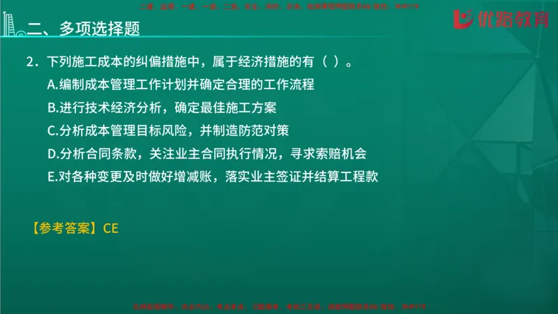 2026二建《施工管理》大V精训(1213)在线观看_2026二建全科_2026二级建造师（持续更新）看这里_2026二建管理SVIP_03-习题精析✿实战特训✿模考通关