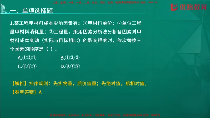 2026二建《施工管理》大V精训(1213)在线观看_2026二建全科_2026二级建造师（持续更新）看这里_2026二建管理SVIP_03-习题精析✿实战特训✿模考通关