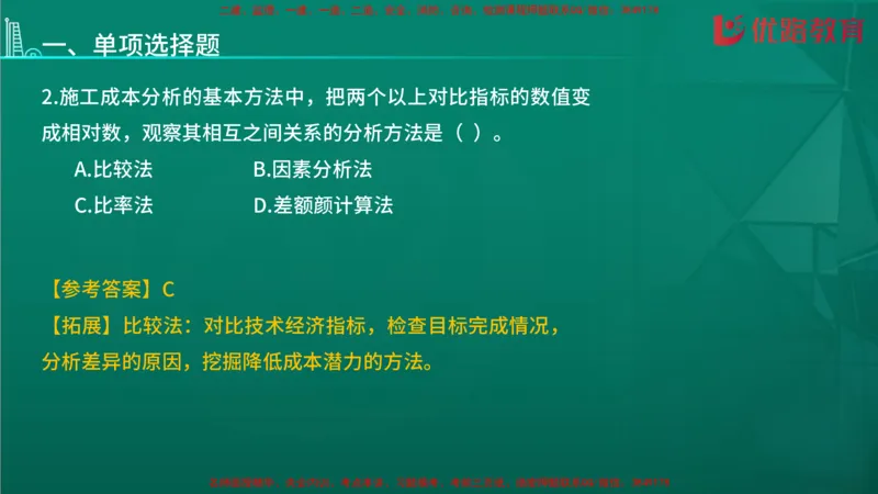 2026二建《施工管理》大V精训(1213)在线观看_2026二建全科_2026二级建造师（持续更新）看这里_2026二建管理SVIP_03-习题精析✿实战特训✿模考通关