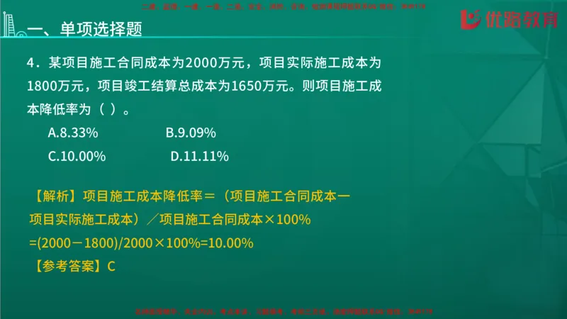 2026二建《施工管理》大V精训(1213)在线观看_2026二建全科_2026二级建造师（持续更新）看这里_2026二建管理SVIP_03-习题精析✿实战特训✿模考通关