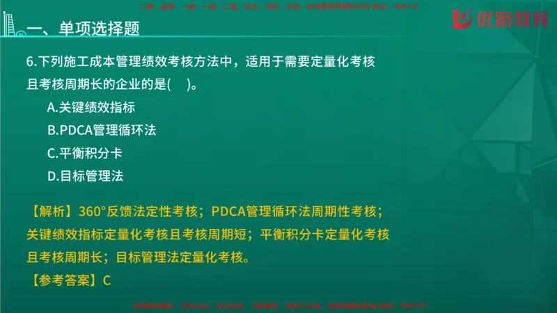 2026二建《施工管理》大V精训(1213)在线观看_2026二建全科_2026二级建造师（持续更新）看这里_2026二建管理SVIP_03-习题精析✿实战特训✿模考通关