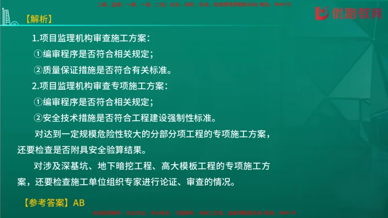 2026二建《施工管理》大V精训(1213)在线观看_2026二建全科_2026二级建造师（持续更新）看这里_2026二建管理SVIP_03-习题精析✿实战特训✿模考通关