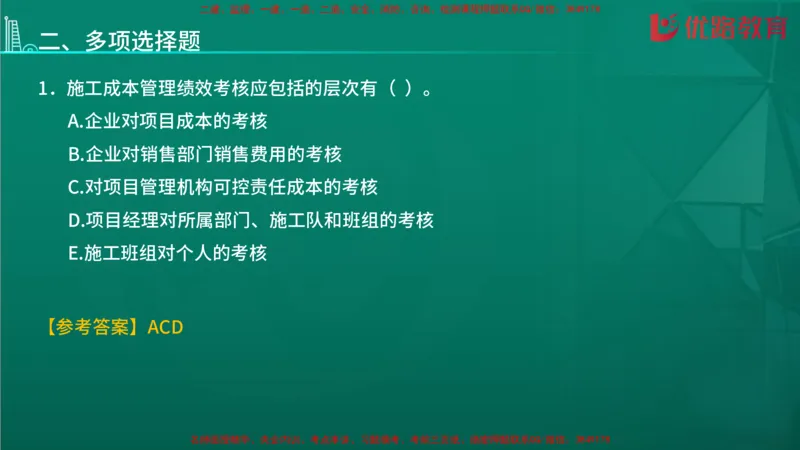 2026二建《施工管理》大V精训(1213)在线观看_2026二建全科_2026二级建造师（持续更新）看这里_2026二建管理SVIP_03-习题精析✿实战特训✿模考通关