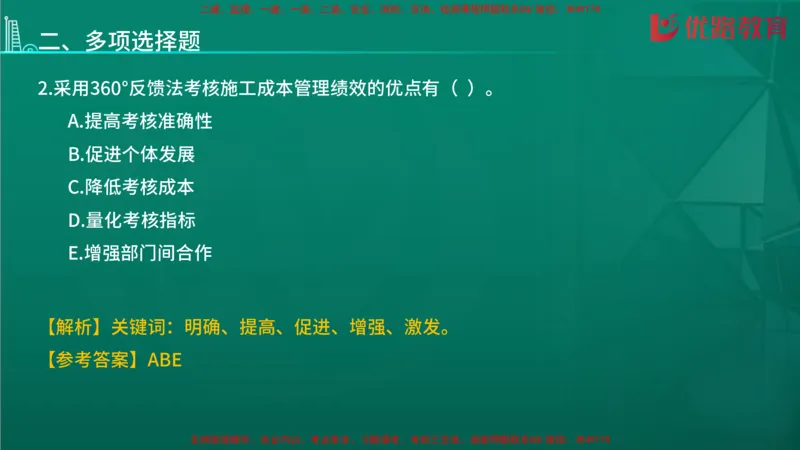 2026二建《施工管理》大V精训(1213)在线观看_2026二建全科_2026二级建造师（持续更新）看这里_2026二建管理SVIP_03-习题精析✿实战特训✿模考通关