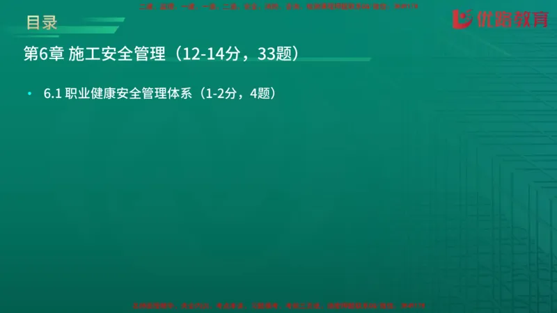 2026二建《施工管理》大V精训(1213)在线观看_2026二建全科_2026二级建造师（持续更新）看这里_2026二建管理SVIP_03-习题精析✿实战特训✿模考通关