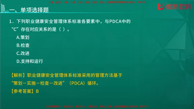 2026二建《施工管理》大V精训(1213)在线观看_2026二建全科_2026二级建造师（持续更新）看这里_2026二建管理SVIP_03-习题精析✿实战特训✿模考通关