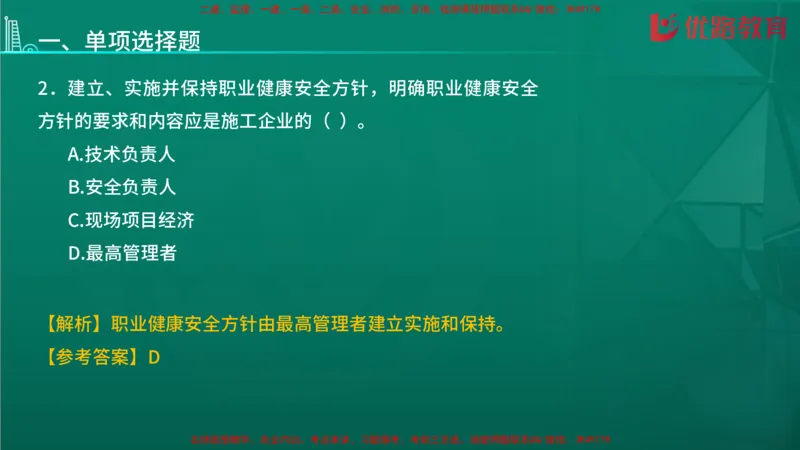 2026二建《施工管理》大V精训(1213)在线观看_2026二建全科_2026二级建造师（持续更新）看这里_2026二建管理SVIP_03-习题精析✿实战特训✿模考通关