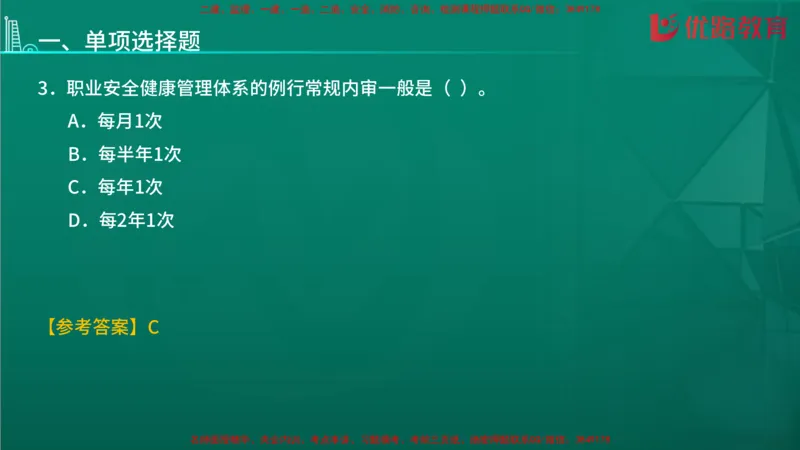 2026二建《施工管理》大V精训(1213)在线观看_2026二建全科_2026二级建造师（持续更新）看这里_2026二建管理SVIP_03-习题精析✿实战特训✿模考通关