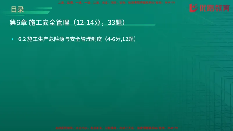 2026二建《施工管理》大V精训(1213)在线观看_2026二建全科_2026二级建造师（持续更新）看这里_2026二建管理SVIP_03-习题精析✿实战特训✿模考通关