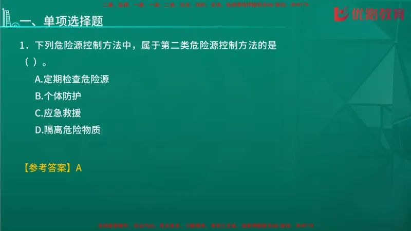 2026二建《施工管理》大V精训(1213)在线观看_2026二建全科_2026二级建造师（持续更新）看这里_2026二建管理SVIP_03-习题精析✿实战特训✿模考通关