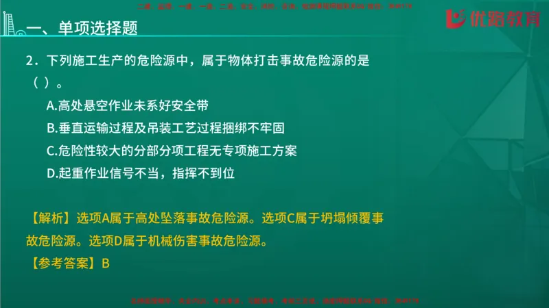 2026二建《施工管理》大V精训(1213)在线观看_2026二建全科_2026二级建造师（持续更新）看这里_2026二建管理SVIP_03-习题精析✿实战特训✿模考通关